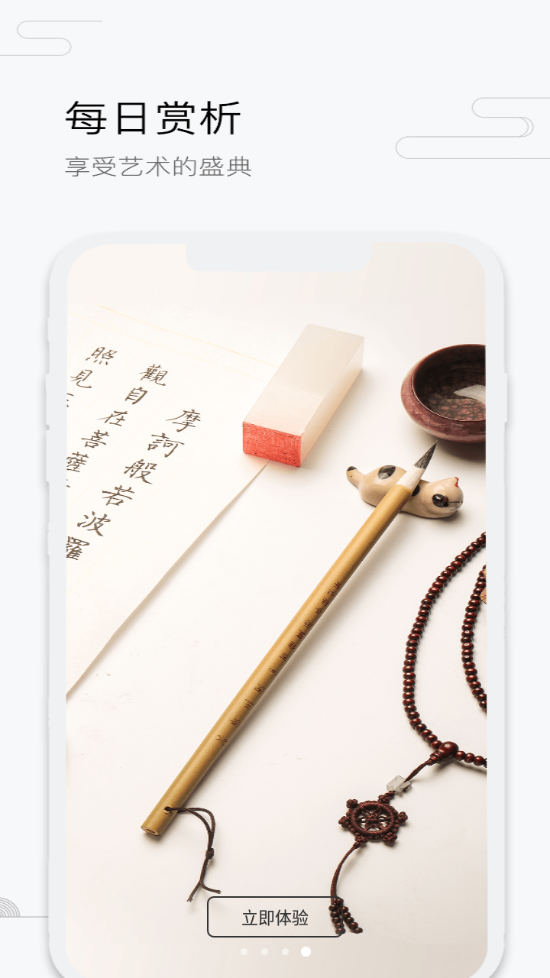 中国工艺美术协会官方版截图2