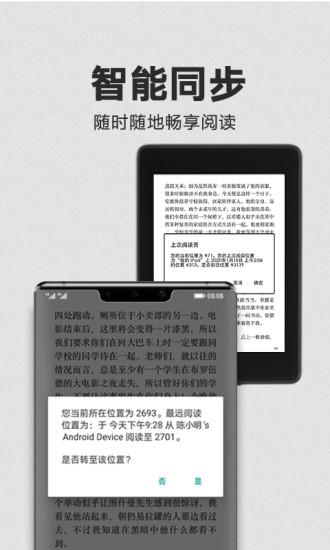 亚马逊kindle青春版