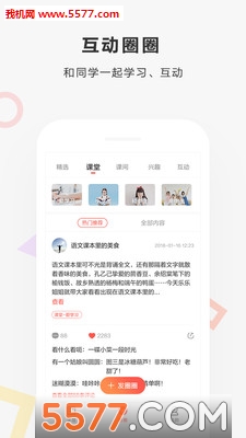 快对作业2018最新版