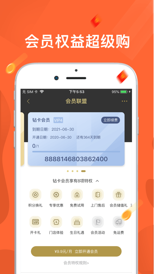 东味西厨完整版截图2