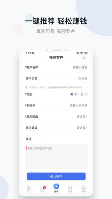 城房好房子(购房租房)免费版截图3