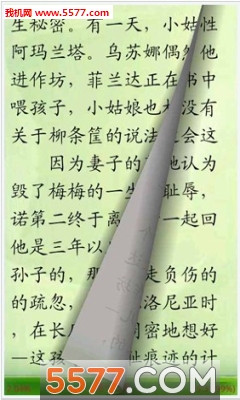 安卓读书官网版截图2