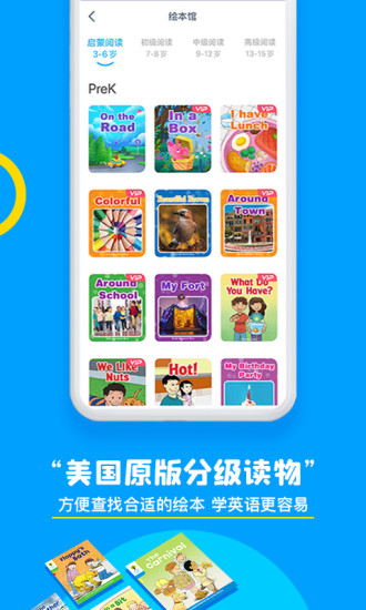 鲸鱼外教培优官方版