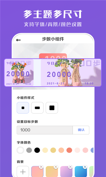 工具小组件官方版截图2