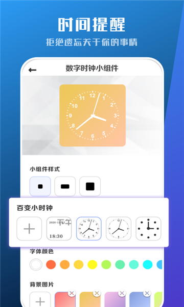 工具小组件官方版