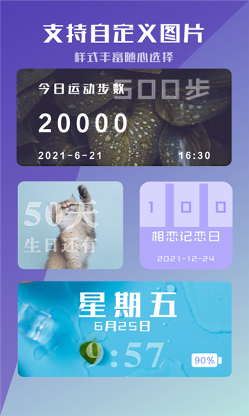 工具小组件官方版截图4