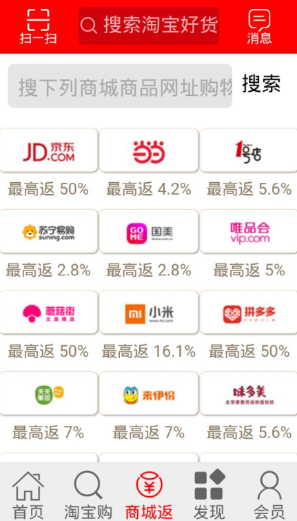 准返网正式版截图3