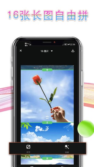 拼图p图破解版截图3