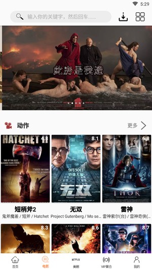 美剧鸟5.8.6安卓版