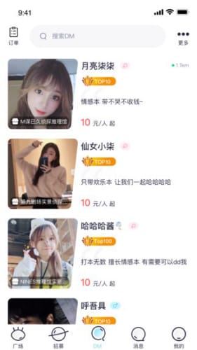 趣扩圈剧本杀官方版截图3