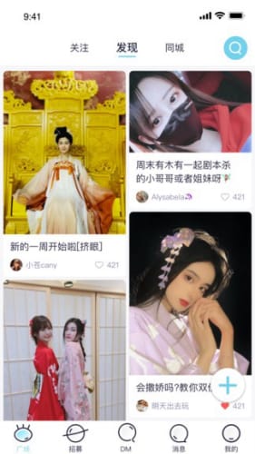 趣扩圈剧本杀官方版截图2