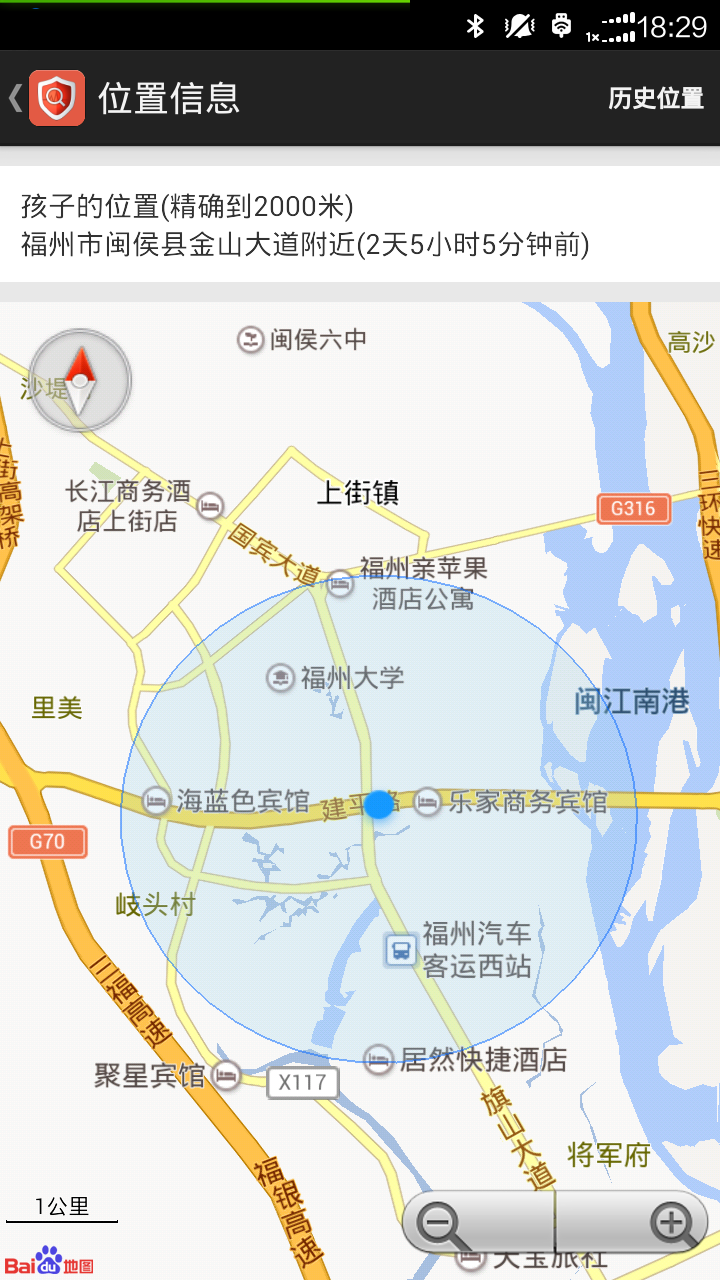 亲子安全监控