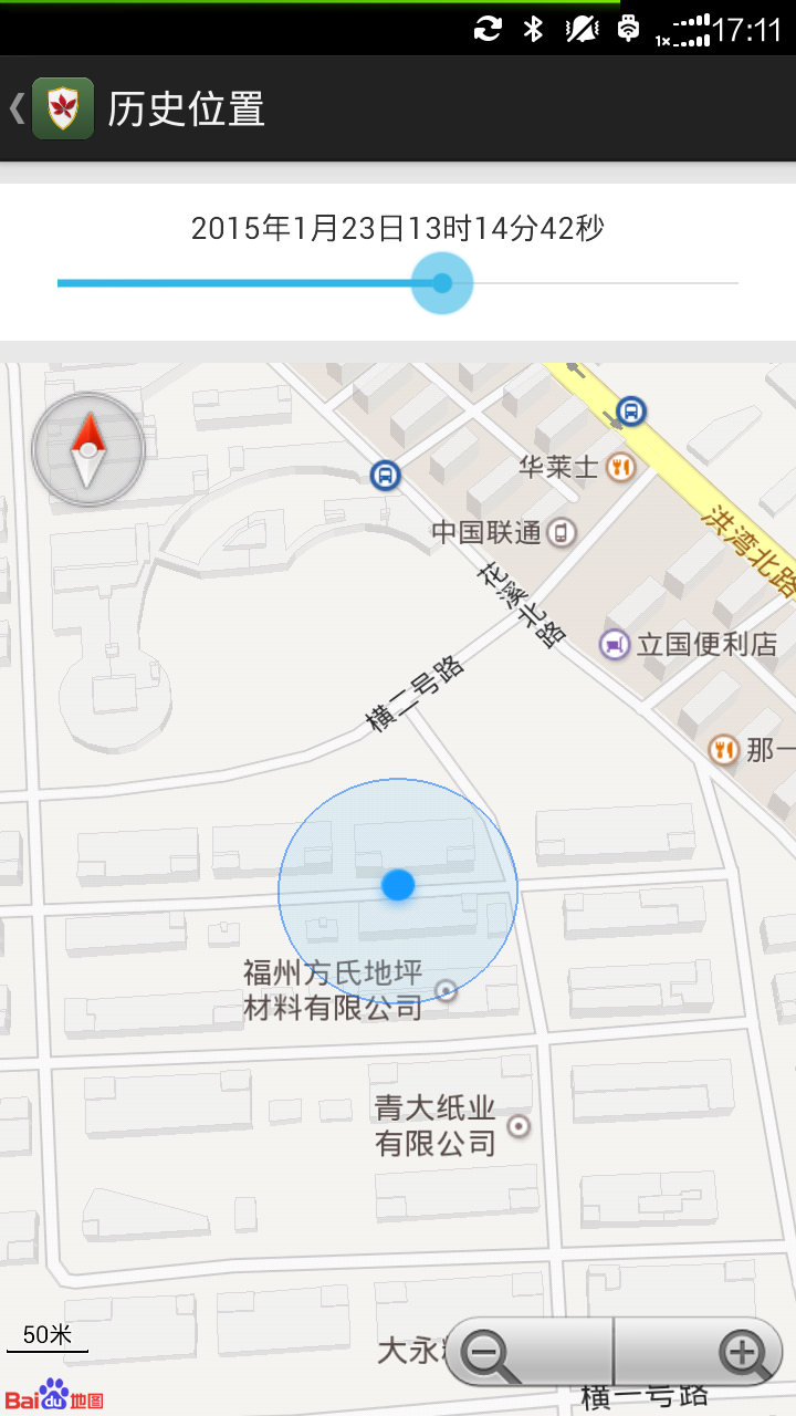 亲子安全监控ios版截图2