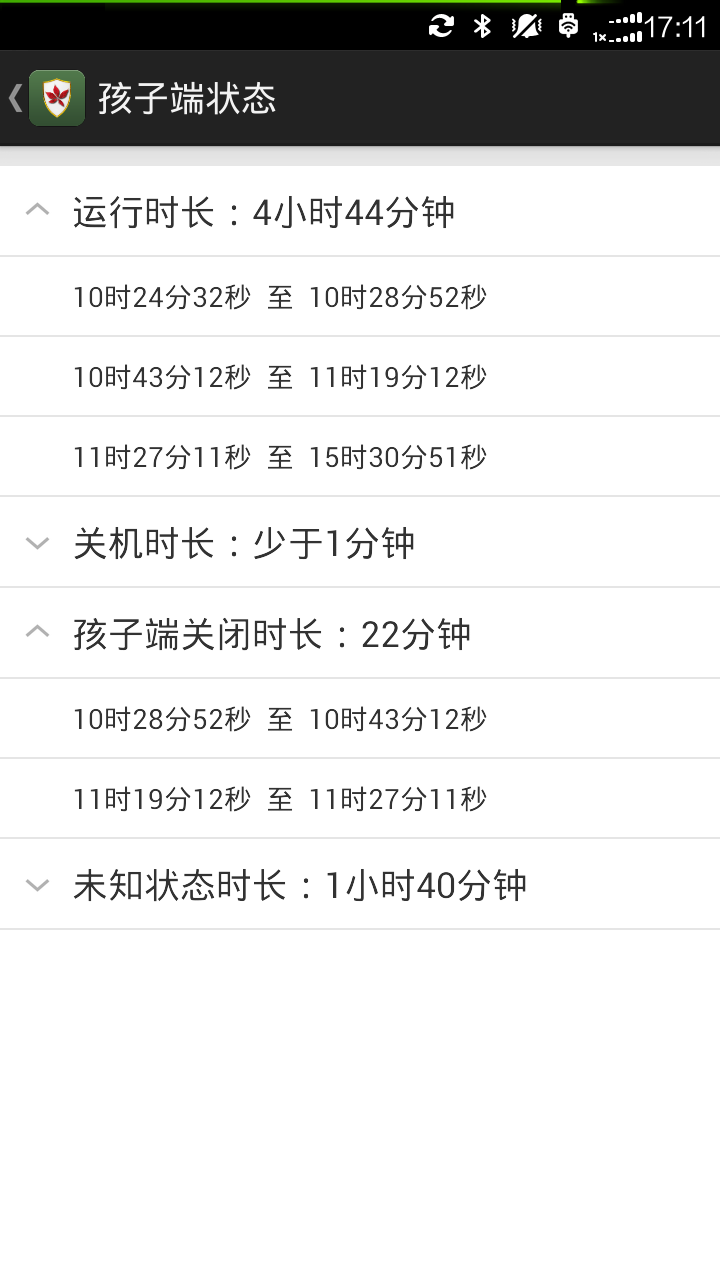 亲子安全监控ios版截图3