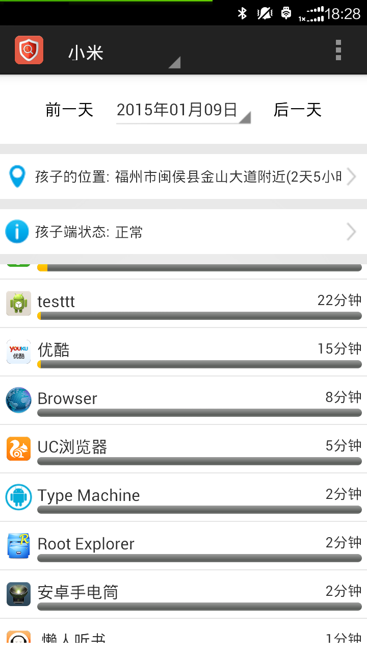 亲子安全监控ios版截图4