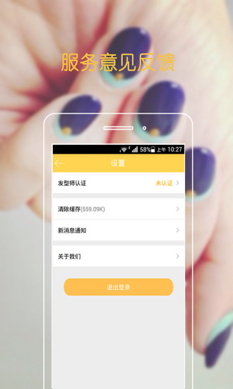 形象家免费版截图4