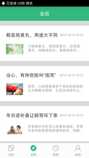 药给力完整版截图3