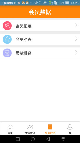 开桌商户端网页版截图3