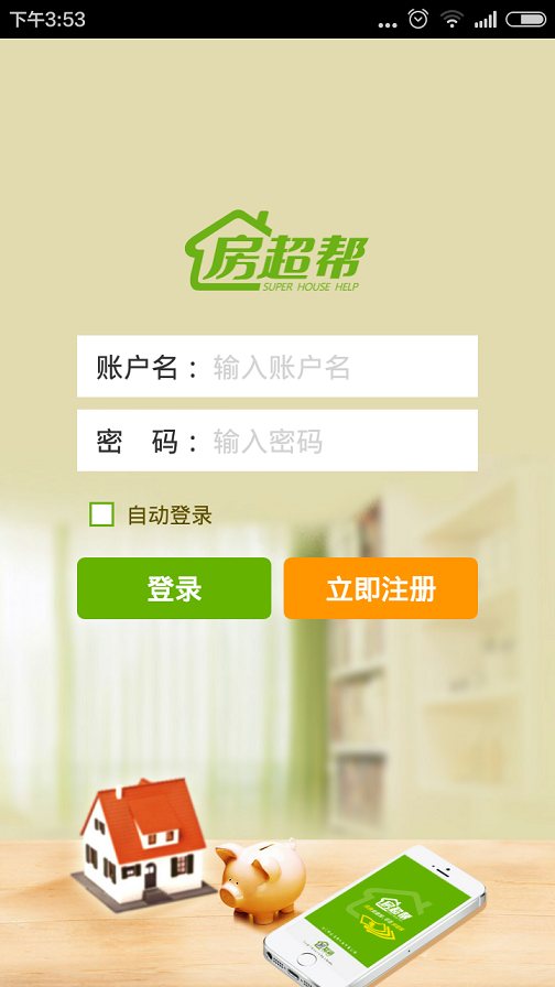 房超帮