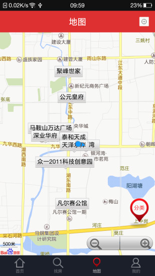 马鞍山房房网破解版截图3
