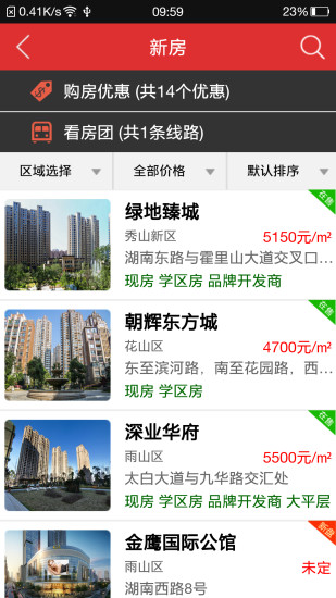 马鞍山房房网