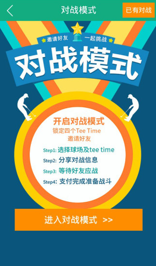 乐挥高尔夫无限制版截图3