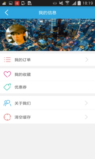 淮扬美食团ios版截图3