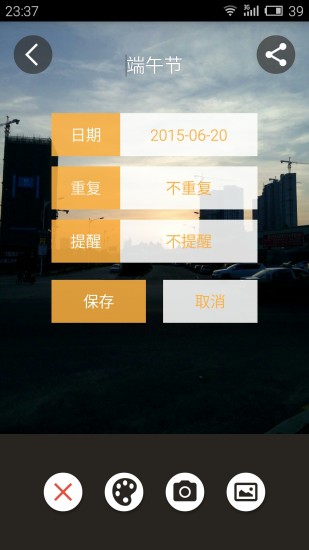 TheDay网页版截图3
