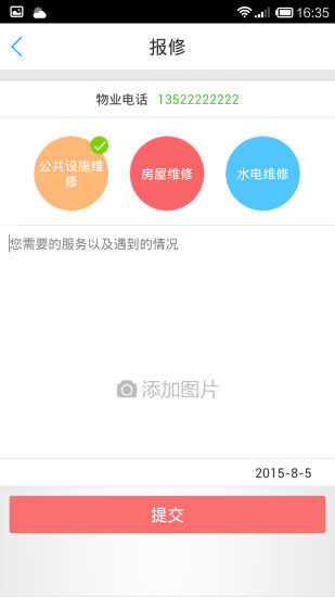 楼里楼外