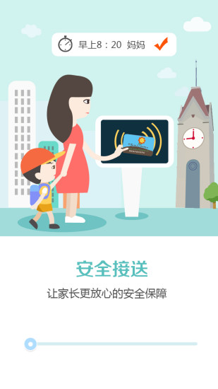 家长荟官方正版截图4