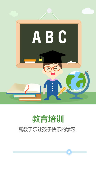 家长荟官方正版截图3