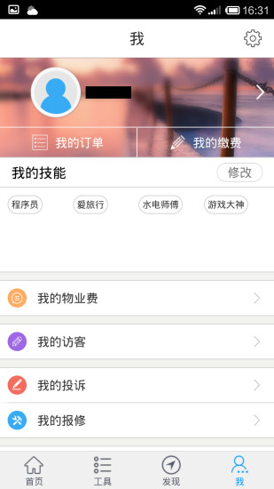 楼里楼外汉化版截图3