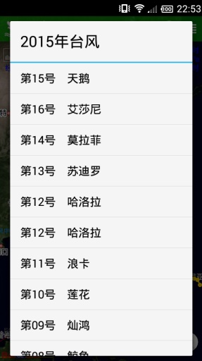 健茂台风去广告版截图3