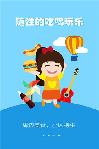 门口儿破解版截图3
