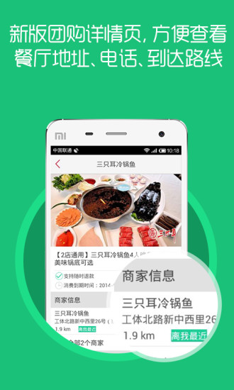 身边美食团官方正版截图4