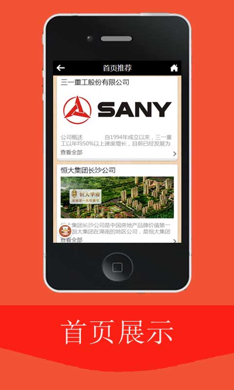 长沙破解版截图2
