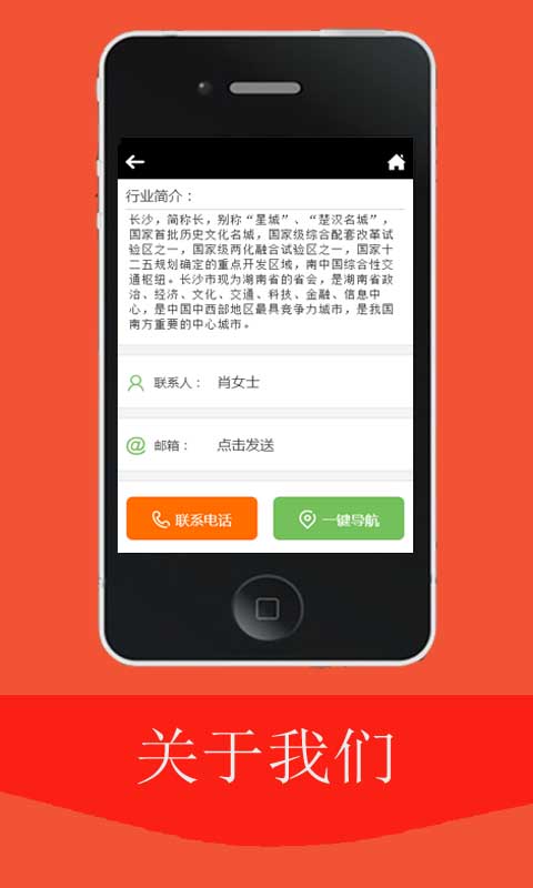 长沙破解版截图3