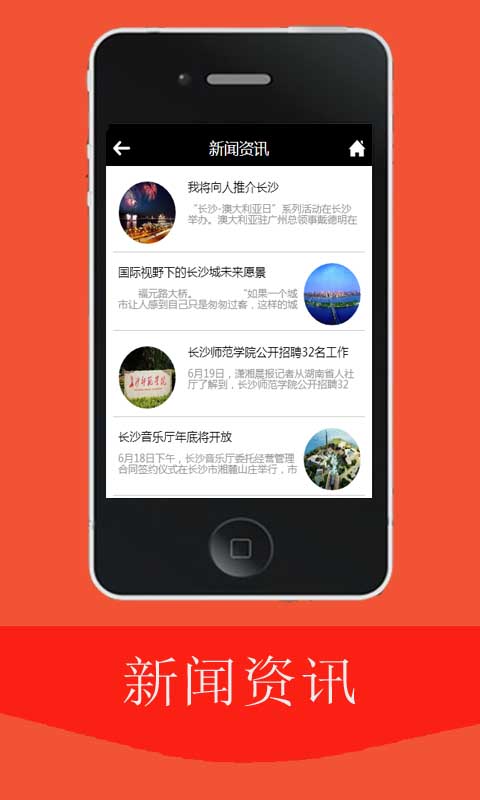 长沙破解版截图4