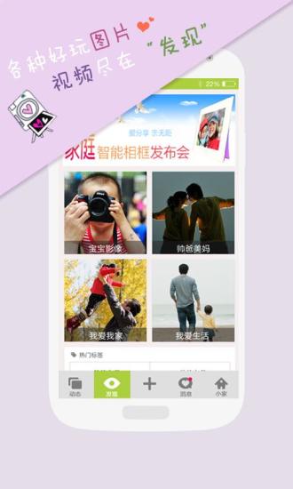 宝宝树网页版截图3