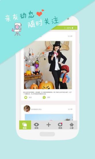 宝宝树网页版截图2