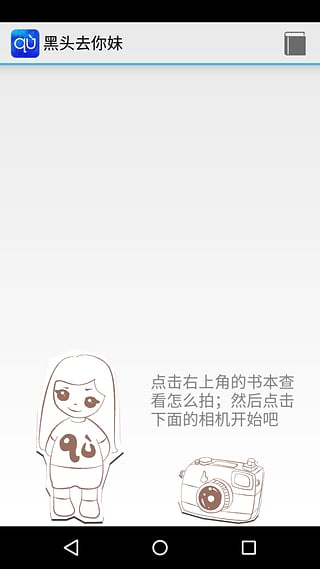你妹去黑头(美白养护)ios版截图3