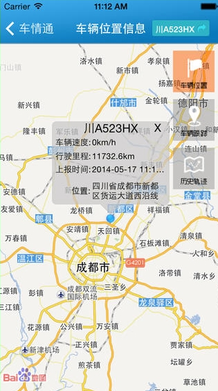 车情通