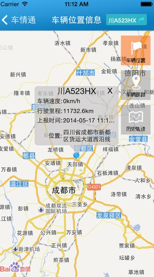 车情通精简版截图4