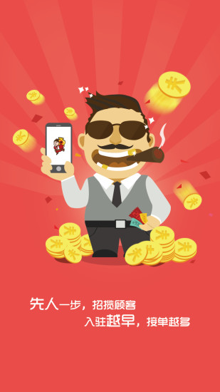 酒快到商户版截图3