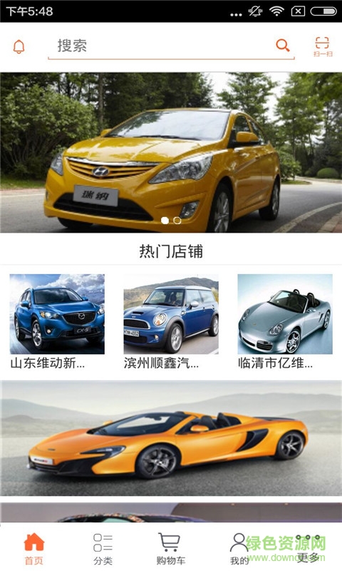汽车服务信息平台精简版截图2