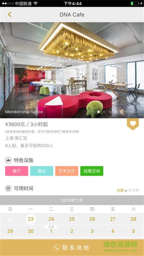 秘境LocationHunter手机版(场地出租)截图4