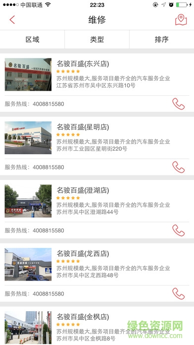 蜂鸟养车安卓版截图3