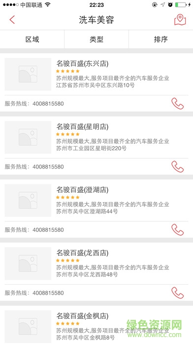 蜂鸟养车安卓版截图4