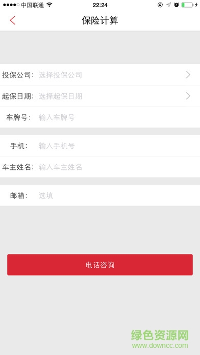 蜂鸟养车安卓版截图2