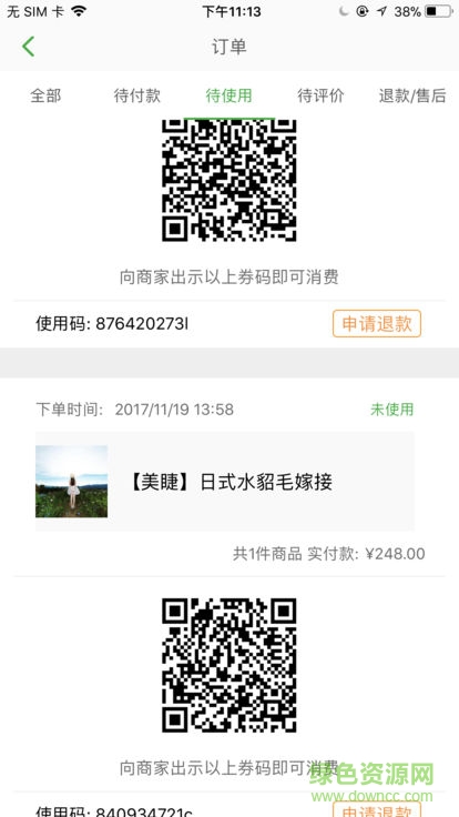 嫒美盟安卓版截图3